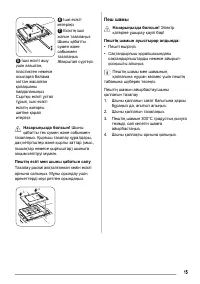 Страница 15