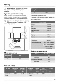 Страница 17