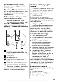 Страница 19