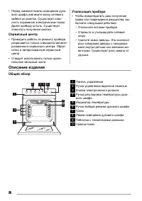Страница 26
