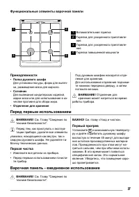 Страница 27