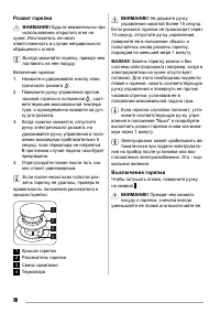 Страница 28