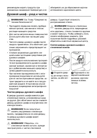 Страница 35