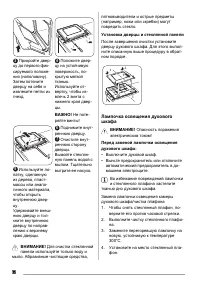 Страница 36