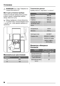 Страница 38