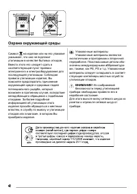 Страница 42