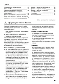 Страница 43
