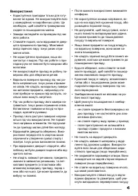Страница 45