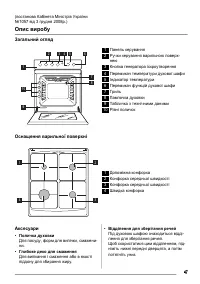 Страница 47