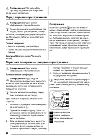 Страница 48