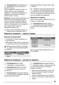 Страница 49