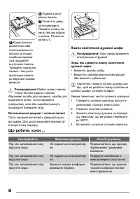 Страница 56