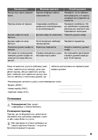 Страница 57