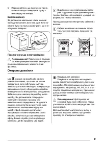 Страница 61