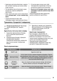 Страница 9
