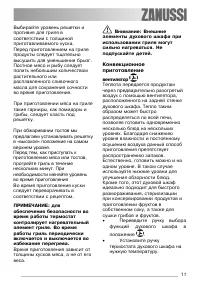 Страница 11