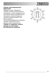 Страница 13