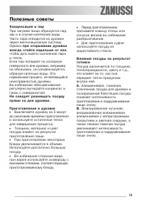 Страница 19