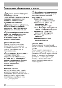 Страница 20