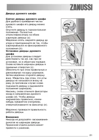Страница 21
