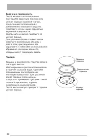 Страница 22