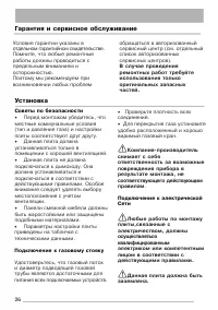 Страница 26