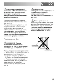 Страница 27