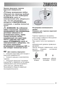 Страница 31