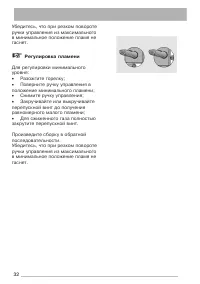 Страница 32