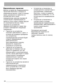 Страница 34