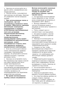 Страница 4