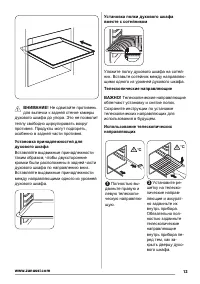 Страница 13