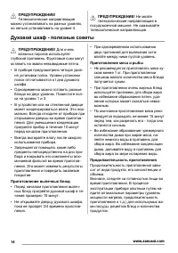 Страница 14