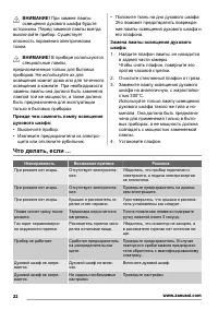 Страница 22