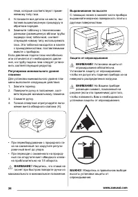 Страница 26