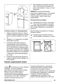 Страница 27
