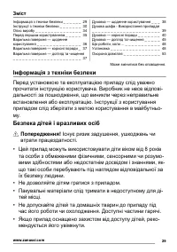 Страница 29
