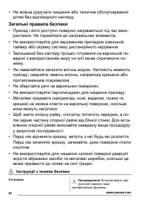 Страница 30