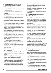 Страница 32