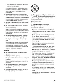 Страница 33