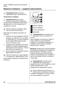 Страница 36