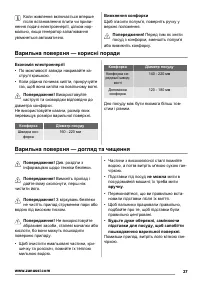 Страница 37