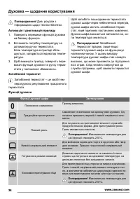 Страница 38