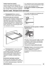 Страница 39