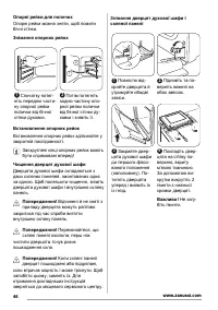Страница 46