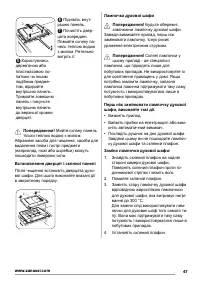 Страница 47