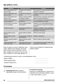 Страница 48