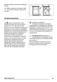 Страница 53
