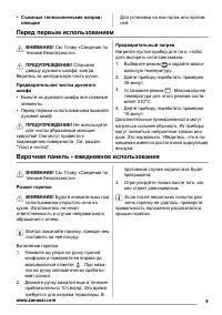 Страница 9