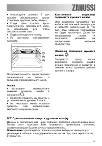 Страница 11